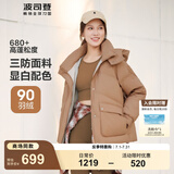 波司登（BOSIDENG）羽绒服女短款连帽加厚新国标90绒商场同款宽松休闲外套 榛果卡其7658【卡码拍小】 S 160/84A 体重约110-130斤