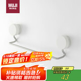 无印良品（MUJI）真空吸盘收纳系列 挂杆