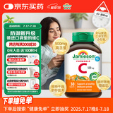 健美生（Jamieson）天然维生素C咀嚼片橙味 500mg/片 30片/瓶增强抵御力小巧可放口袋