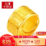 卡地金黄金戒指 足金999福字戒指男款 多福戒指男 活口 送老公 送父亲 15.28克 宽约10.7毫米