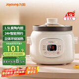 九阳（Joyoung）电炖锅电炖盅电砂锅炖汤盅煲汤锅1.5L大容量燕窝炖盅紫砂锅多功能锅婴儿辅食锅煮粥锅电煮锅GD151