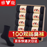 雅鹿一次性袜子男100双短袜夏季25双中筒四季低帮学生潮流百搭运动 【中筒】[黑色] 【雅鹿正品】拍25双发25双