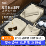 蕉趣（BANANA TRIP）旅行收纳袋套装 衣物整理收纳包鞋子内衣收纳束口袋 4件套 米咖色