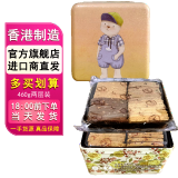 聪明小熊（Congmingxiaoxiong） 香港原产珍妮曲奇聪明小熊饼干零食八味果仁曲奇460g