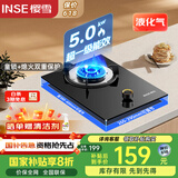 樱雪（INSE）燃气灶 煤气灶单灶 家用5.0kW猛火灶具 台式嵌入式两用单眼灶 节能猛火灶JZY-Q2426（液化气）