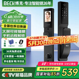 BECK博克指纹锁密码锁智能门锁电子锁全自动智能锁大屏猫眼通话对讲V6Max