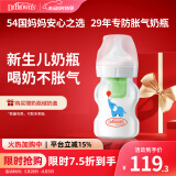 布朗博士玻璃奶瓶 0-3月初生婴儿防胀气防呛 宽口径奶瓶150ml 小象