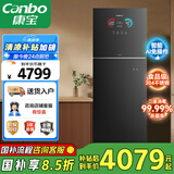 康宝（Canbo）消毒柜家用立式高温御风碗筷二星婴儿全304不锈钢大容量消毒碗柜【国家补贴】XDZ320-LF7极智