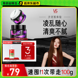 沙宣沙宣发蜡发泥发胶质感蓬松发蜡50g*2 男士女士塑形清爽不粘腻