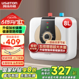 阿诗丹顿（USATON）小厨宝大升数速热式热水宝电热水器厨房热水器迷你储水式上出水10升一级能效 8L 1500W 【上出水8升】5分钟速热 小厨宝