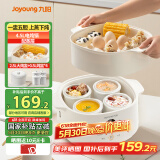 九阳（Joyoung）电炖盅 电炖锅 隔水炖煮 家用煮粥煲汤锅燕窝炖盅4.5L白瓷内胆炖汤锅上蒸下炖DG25G-GD188