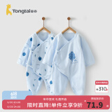童泰婴儿连体衣新生儿衣服四季0-6月初生宝宝哈衣爬服纯棉内衣2件装 蓝色 59cm (建议1-3个月身高55-60cm)