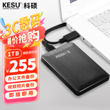 科硕（KESU）1TB 移动硬盘 USB3.0 大容量外接机械硬盘 海量存储 笔记本电脑手机连接 2.5英寸 家庭存储办公