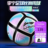 李宁足球5号成人青少年专业耐磨高弹世界杯中考学生训练FIFA认证五号