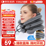 怡辉颈椎牵引器医用充气颈托护颈椎上班用颈部支撑肩颈前倾矫正器J15