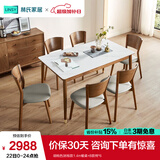 林氏家居北欧实木餐桌家用岩板餐桌小户型吃饭桌子饭桌歺桌椅家具LS003R3 胡桃色|岩板款1.4m餐桌+B款椅*6