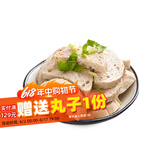 潮兴记（CHAO XING JI） 潮汕特产正宗手打猪肉饼 猪肉丸 包心贡丸 火锅丸料家庭火锅丸子 潮汕猪肉饼 500g