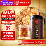 同仁堂品牌北京同仁堂 阿拉善肉苁蓉200克大芸鲜干片滋补泡茶泡酒