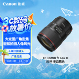 佳能（Canon）EF 35mm f/1.4L II USM 单反镜头 广角定焦镜头