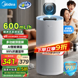 美的（Midea）【小蓝鲸600】无雾空气加湿器净化家用卧室落地式小型工业除菌雾化器女孩礼物国家补贴2Y50