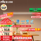 雷士（NVC）一字灯餐厅灯智能全光谱吸顶吊灯智能高显指长条餐桌WHDD53F/G-01
