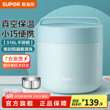 苏泊尔（SUPOR） 保温饭盒316L不锈钢便当盒真空保温桶饭盒学生送饭户外餐盒 分格款 梦幻蓝 1150ml