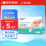 海氏海诺防水弹性创可贴 医用弹力透气创口贴 防磨脚后跟止血贴 100片/盒
