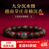 古木匠越南芽庄白奇楠沉香手串男士高端棋楠沉香木老料佛珠手链女九分沉 8mm九分沉奇楠沉香【和田玉款】