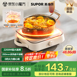 苏泊尔（SUPOR）COCO电陶炉煮茶电磁炉家用电磁灶火锅电池炉新型迷你简易小型大功率围炉煮茶炉C22-CS16国家补贴