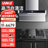 莱梅德（LAIMD）德国莱梅德7字型抽油烟机灶具套装脱排抽烟机家用侧吸烟灶套装大吸力免清洗 CXW-9017 【纯享烟灶2件】9017不锈钢+B16黑