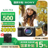 索尼（SONY）Alpha 7C II 新一代全画幅双影像小“7“A7CM2 微单数码相机 A7C2/ ILCE-7CM2 A7C2银色单机（国补） 官方标配
