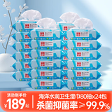 好孩子好孩子海洋水润湿巾新生婴儿湿纸巾擦屁屁专用儿童宝宝湿巾纸80抽 海洋水润湿巾 80抽 24包