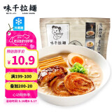 味千拉面 味千汤拉面610g 3口味4人份含料包 早餐面食面点 冷藏方便面条