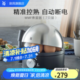 WMF 德国福腾宝Stelio煮蛋器 不锈钢多功能煮蛋机高温自动断电防干烧保护 单层 7枚煮蛋器