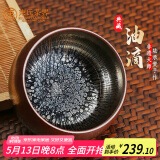 束氏 非遗建盏茶杯油滴品茗杯铁胎茶盏主人杯原矿釉陶瓷茶具罗汉盏