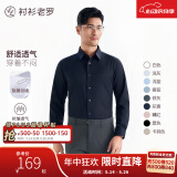 衬衫老罗[凌志一号]长袖衬衫男天丝™莫代尔商务行政通勤白衬衣230T0F608L 花青色 40 身高165-185以上/重131-150斤