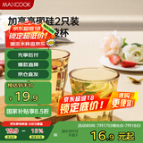 美厨（maxcook）高硼硅玻璃水杯 家用水杯茶杯酒杯 可微波杯子2只装270ml MCB3171