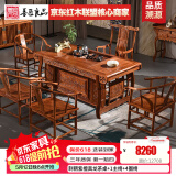 善匠良品 红木家具非洲花梨（学名：刺猬紫檀）茶桌 实木茶桌椅组合 真龙茶几功夫茶桌 真龙茶桌+1豪华主人椅+4圈椅