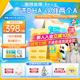 诺特兰德DHA藻油ARA 50%高纯度双A配方儿童学生眼脑营养 甜橙味 30粒*10盒
