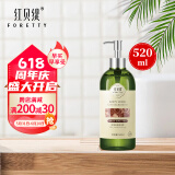 红贝缇 玫瑰液体精油皂家庭装520ml 男女通用洗澡清洁控油保湿 玫瑰香型
