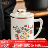 宜杯子羊脂玉白瓷茶杯陶瓷过滤茶水分离泡茶杯描金家用老板办公杯400ml 柿柿如意描金茶杯