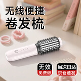 奥技卷发梳无线卷发棒负离子大卷直发梳迷你造型烫发神器高颅顶蓬松短发内扣波浪刘海拉直不伤发电梳子 【陶瓷白】 43mm 陶瓷护发+2亿等离子
