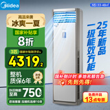 美的（Midea）空调立式柜机3匹方柜 变频冷暖两用上出风 智能自清洁客厅企业空调套装智能餐厅柜机换新补贴 大3匹 一级能效 25年新品方柜