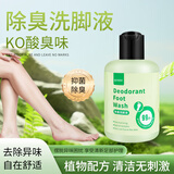 QCHZOC【3瓶装】洗脚液抑菌香氛足浴液留香脚汗脚气脚泡脚除臭洗脚乳