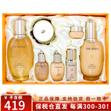 后（The history of whoo）韩国进口后套装水妍天气丹拱辰享津率享保湿套盒护肤品礼盒套盒装 拱辰享水乳霜7件套-pro版