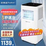 荣事达可移动空调大1.5匹单冷暖型家用空调一体机便携式免安装无外机大1匹制冷小型空调客厅厨房卧室立式 1.5匹 单冷【3000W制冷量+适用18㎡】