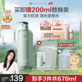 Off&Relax【蒋欣推荐】净彻控油洗发水460ml or长效控油止痒深层清洁无硅油