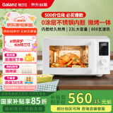 格兰仕（Galanz）微波炉家用不锈钢内胆23升800瓦高颜值小森林系列智能便捷微波炉烤箱一体机XRA(W0)