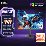 HKC 24.5英寸320Hz FastIPS快速液晶HDR400硬件低蓝光1ms升降旋转电竞游戏300Hz显示器 猎鹰G25H3Pro