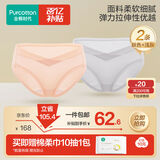 全棉时代（PurCotton）产妇孕妇内裤针织低腰纯棉孕期产后专用裤三角裤2条 肤色+浅灰 L
